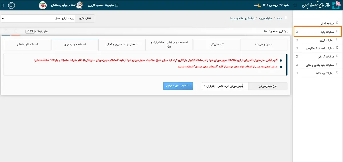 ۲۳.webp