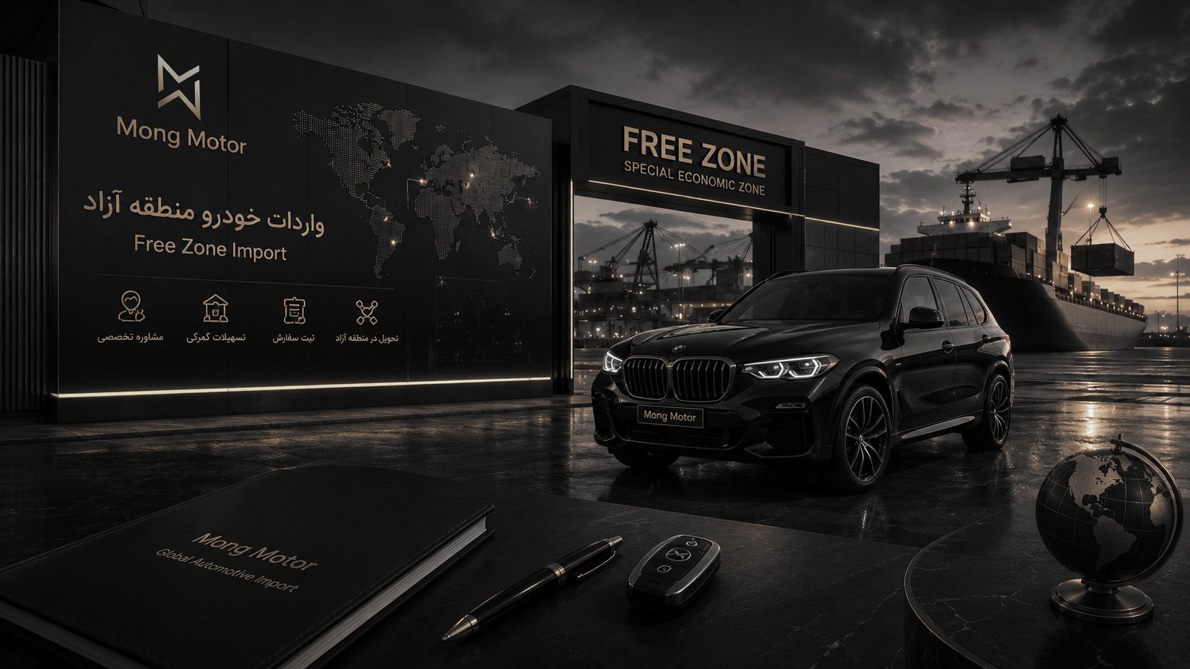 واردات خودرو منطقه آزاد